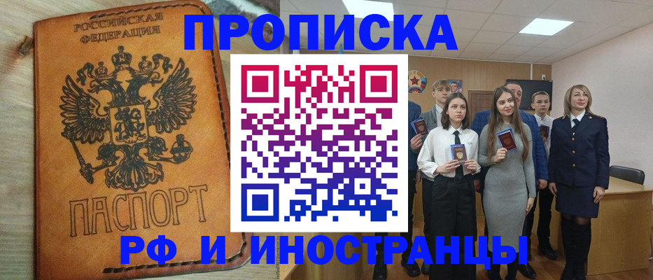 прописка для военкомата в Подольске