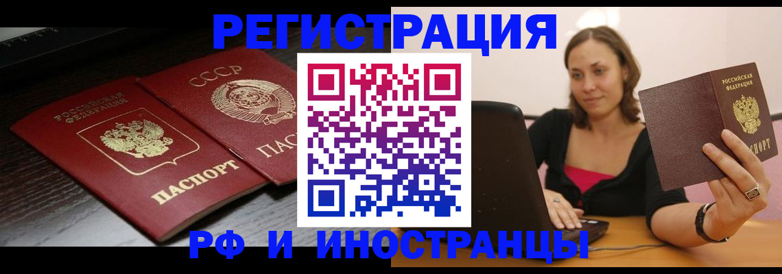 временная регистрация госуслуги в Подольске