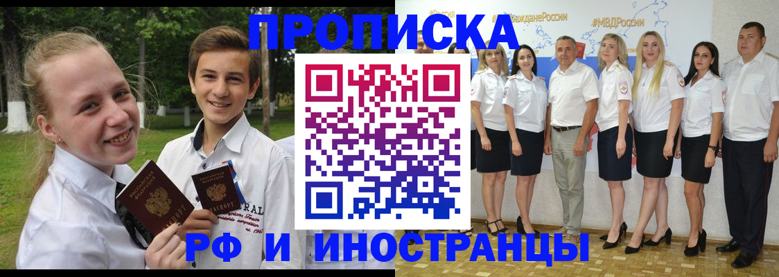 временная регистрация в квартире в Подольске
